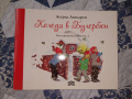 Две детски коледни книжки, снимка 2