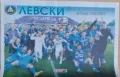 Плакати Левски София, снимка 16
