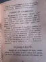 Българска кухня , снимка 7
