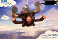 Тандем скок с парашут + заснемане SkyDive, снимка 1 - Ваучери - 41966330