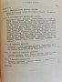 М.Н. Тихомиров – Ученые записки: Древнерусские города (МГУ, 1946, ПЪРВО издание, тираж 3000), снимка 3