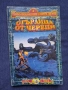 ЛОТ Книги Игри Огърлица от Черепи Тъмната Страна на Земята Леговището на Снежната Вещица, снимка 2