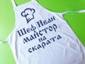 Готварска престилка с надпис, снимка 10