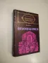 Максими и размисли / Басни / Характери - Франсоа дьо Ларошфуко / Жан дьо Лафонтен / Жан дьо Лабрюйер, снимка 7