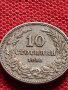 МОНЕТА 10 стотинки 1912г. ЦАРСТВО БЪЛГАРИЯ ФЕРДИНАНД ПЪРВИ ЗА КОЛЕКЦИЯ 36242, снимка 7