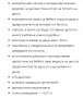 Електронна везна Babyono, снимка 3