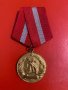Орден медал за боева заслуга НРБ България БНА