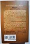 Влакът на сираците  	Автор: Кристина Бейкър Клайн, снимка 2