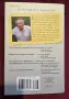 Lines of Fire. A Renegade Writes on Strategy, Intelligence, and Security, снимка 4