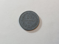 Монета 20 стотинки 1917 г, снимка 1 - Нумизматика и бонистика - 44715894