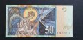 Банкнота. Македония. 50 динара. 1996 г. Добре запазена банкнота.