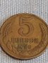 Две монети 5 копейки 1980г. / 15 копейки 1982г. СССР стари редки за КОЛЕКЦИОНЕРИ 39484, снимка 3