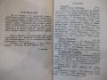 Книга "История на философията - Сава Гановски" - 144 стр., снимка 8