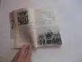 Книга Въпросите на културата Дражев , снимка 5
