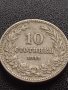 МОНЕТА 10 стотинки 1912г. ЦАРСТВО БЪЛГАРИЯ СТАРА РЯДКА ЗА КОЛЕКЦИОНЕРИ 35120, снимка 2