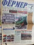 Вестници "Български Фермер", снимка 6