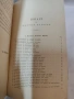 Антикварен медицински атлас по Анатомия (1875 г.) – Dr. Heitzmann, снимка 7
