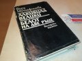 ВЕРА МУТАФЧИЕВА-КНИГА 0202231407, снимка 5
