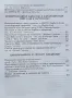 Предизвикателствата на 21-ви век - Предизвикателства на съвременния цивилизационен диалог , снимка 4