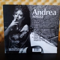 Андреа - Лоша, снимка 2 - CD дискове - 35759897