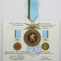Офицерски медал-ВНВУ Васил Левски-Съюз на офицерите, снимка 4 - Колекции - 44761276