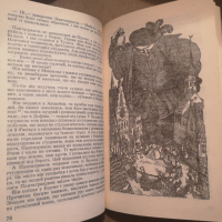 Книга на украински Гаргантюа і Пантагрюель Франсуа Рабле Нова , снимка 3 - Художествена литература - 36355179
