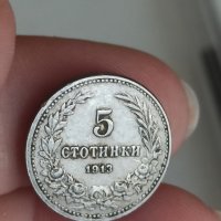 5 стотинки 1913 г, снимка 1 - Нумизматика и бонистика - 41835133