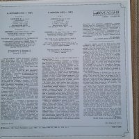 Плоча класическа музика-А.Бородин, снимка 2 - Грамофонни плочи - 41335998