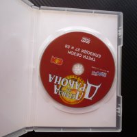 Легенда за дракона 27,28 анимационен филм DVD класика, снимка 2 - Анимации - 40739786