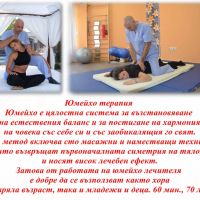 Тай масаж и юмейхо терапия в центъра на София