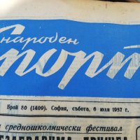 ВЕСТНИК НАРОДЕН СПОРТ 1957  година -3, снимка 6 - Колекции - 34568995