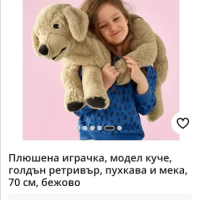Голямо плюшено куче IKEA, снимка 3 - Плюшени играчки - 42830468