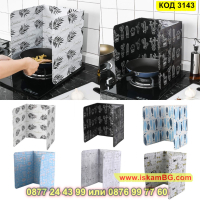 Кухненски протектор за готварска печка - КОД 3143, снимка 15 - Други - 44841270