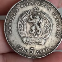 5 лв 1970 г сребро

, снимка 1 - Нумизматика и бонистика - 41691617