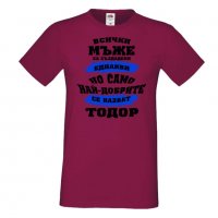 Мъжка тениска най-добрите мъже се казват ТОДОР,Мъж,Съпруг,Баща, снимка 3 - Тениски - 35899401