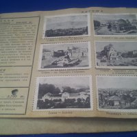 България нашата родина, албум марки 1936 г , снимка 4 - Антикварни и старинни предмети - 41364895