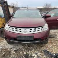 nissan murano 3.5 v6 на части нисан мурано теглич, снимка 1 - Автомобили и джипове - 39730311