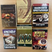 Книги , снимка 2 - Художествена литература - 44472585