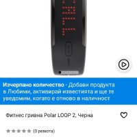 Фитнес гривна Polar Loop 2, Black , снимка 11 - Гривна - 36740692