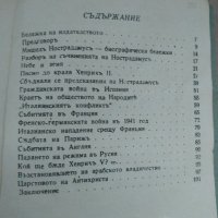 Предсказанията на Нострадамус, снимка 4 - Художествена литература - 41372796