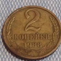 Две монети 2 копейки 1988г. / 15 копейки 1981г. СССР стари редки за КОЛЕКЦИОНЕРИ 39509, снимка 3 - Нумизматика и бонистика - 44274173