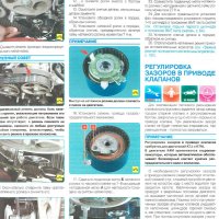 Renault/Dacia SANDERO(2008)бензин -Ръководство за устройство,обслужване и ремонт (на CD), снимка 5 - Специализирана литература - 35999182