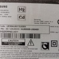 Samsung UE55AU8072UXXH Платки, снимка 1 - Части и Платки - 41864275