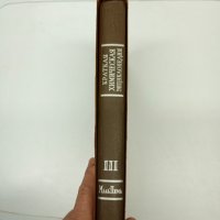 "Кратка химична енциклопедия" том 3 , снимка 10 - Енциклопедии, справочници - 42595799