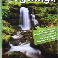 Фото пътеводител на българските водопади, снимка 1 - Енциклопедии, справочници - 42607925