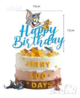 Том и Джери Happy Birthday картонен топер украса торта декор парти рожден ден, снимка 1