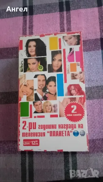 VHS 2ри годишни музикални награди на телевизия Планета, снимка 1