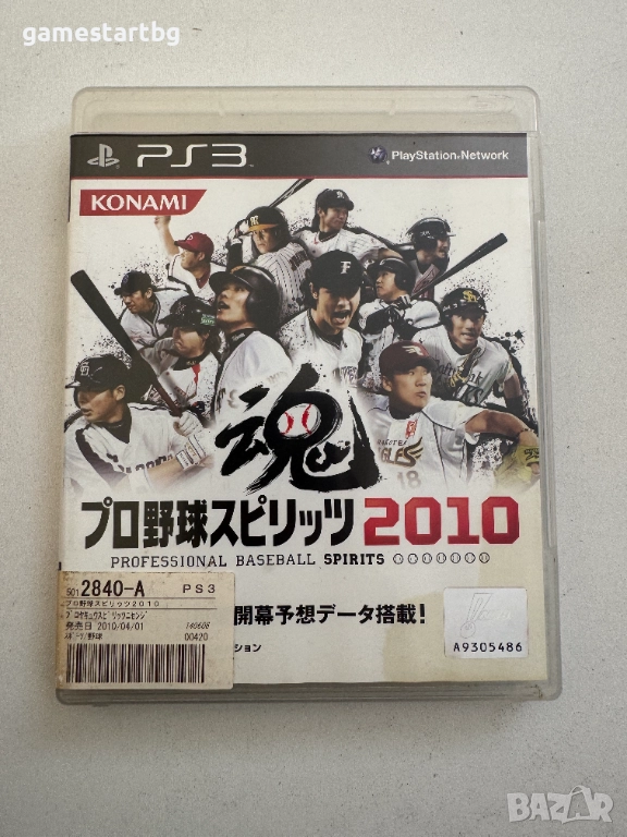 Professional Baseball Spirits 2010 за Playstation 3(PS3), снимка 1