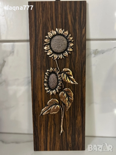 Релефно изображение на слънчоглед Германия, снимка 1