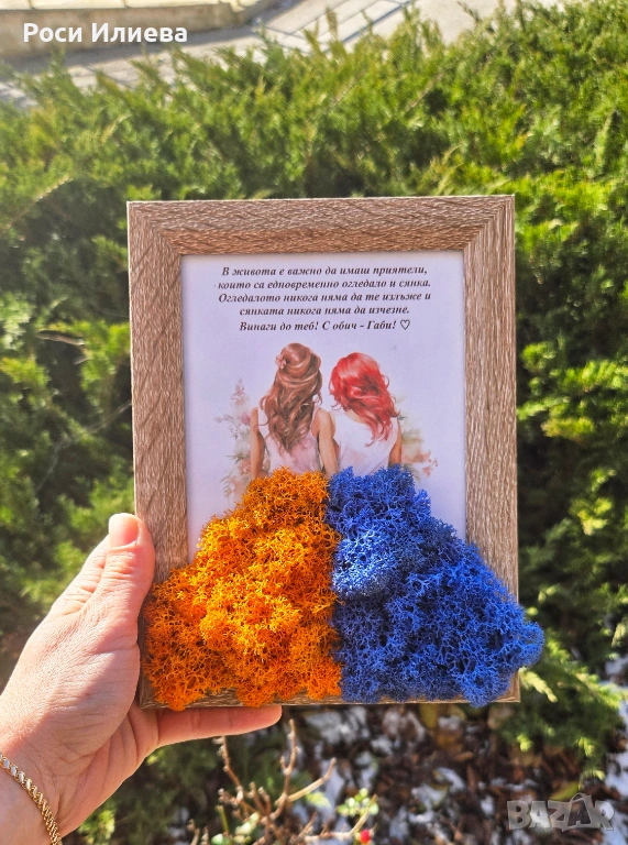 "Приятелки" картина със скандинавски мъх, снимка 1